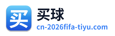 买球